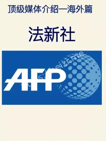 法新社震惊拍摄